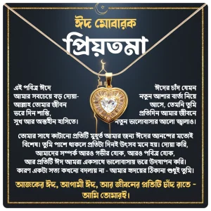 ঈদ মোবারক প্রিয়তমা – Premium Heart Pendant Necklace Gift Box for Wife | Romantic Eid Special Surprise for Her
