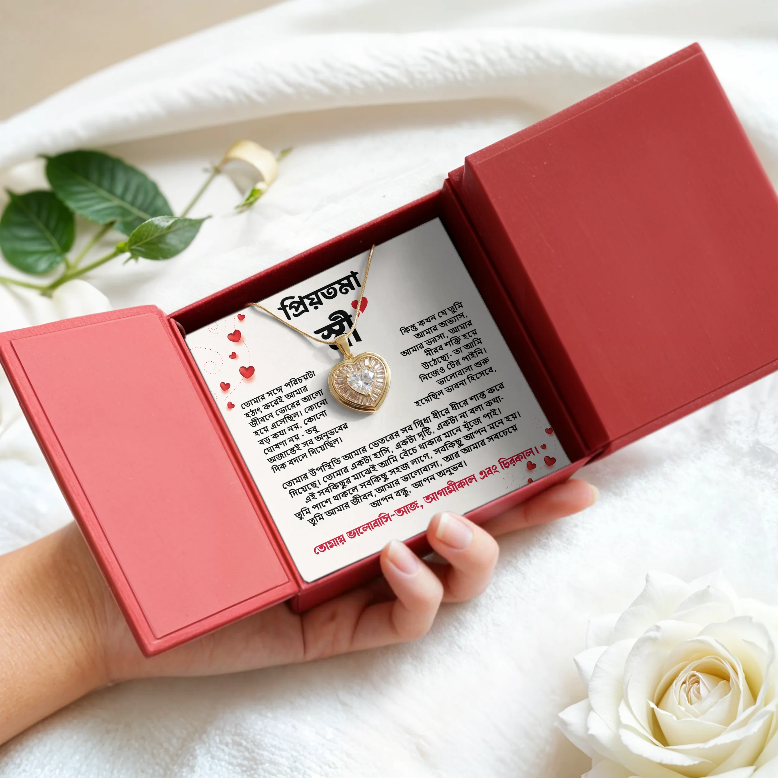 প্রিয়তমা স্ত্রী – প্রিমিয়াম হার্ট শেপ নেকলেস গিফট বক্স